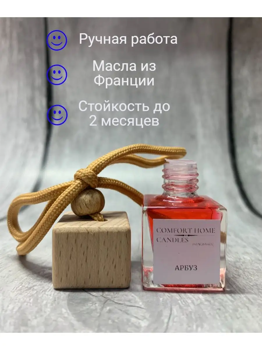 Ароматизатор в машину подвесной Арбуз 7мл Comfort Home Candles 141916856  купить в интернет-магазине Wildberries