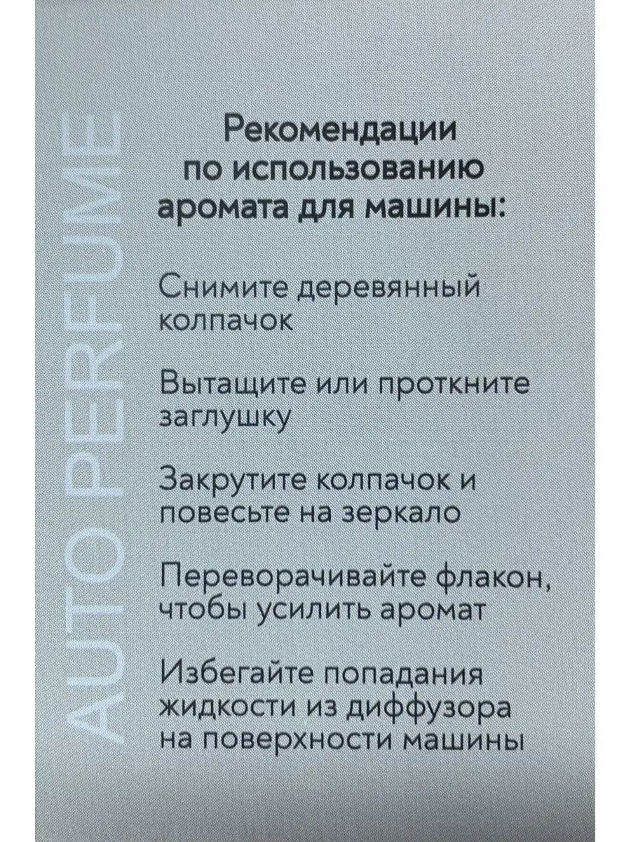 Ароматизатор в машину подвесной Арбуз 7мл Comfort Home Candles 141916856  купить в интернет-магазине Wildberries