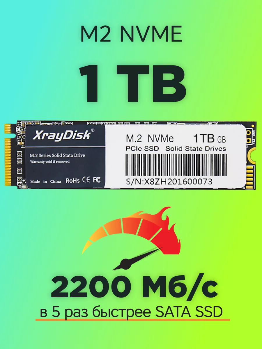 M2 SSD диск 1tb внутренний NVME накопитель PCI-e 3.0 XrayDisk 141919514  купить за 6 640 ₽ в интернет-магазине Wildberries