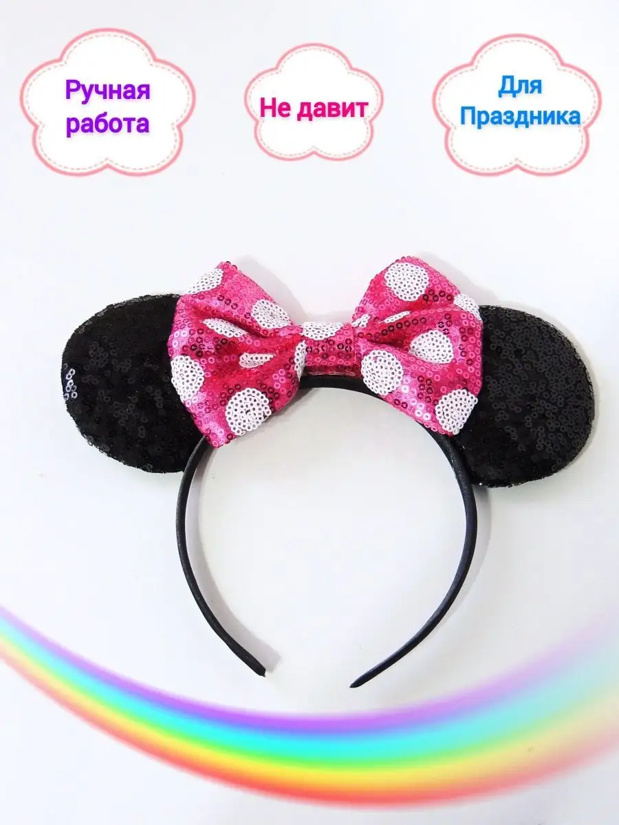 Diy: Ободок ушки Микки Мауса с пайетками / Своими руками / Headband Mickey Mouse ears