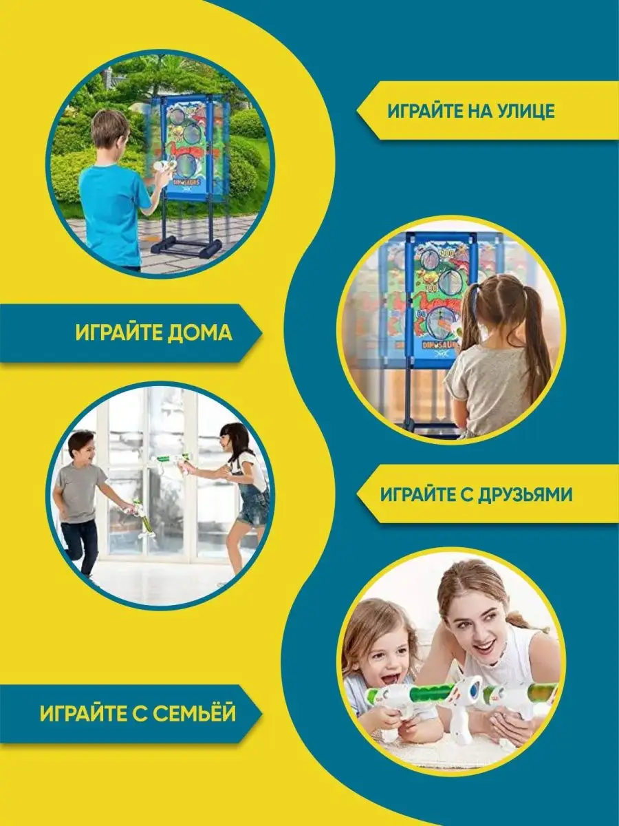 Тир с бластером для дома WeeKids 141923857 купить за 1 594 ₽ в  интернет-магазине Wildberries