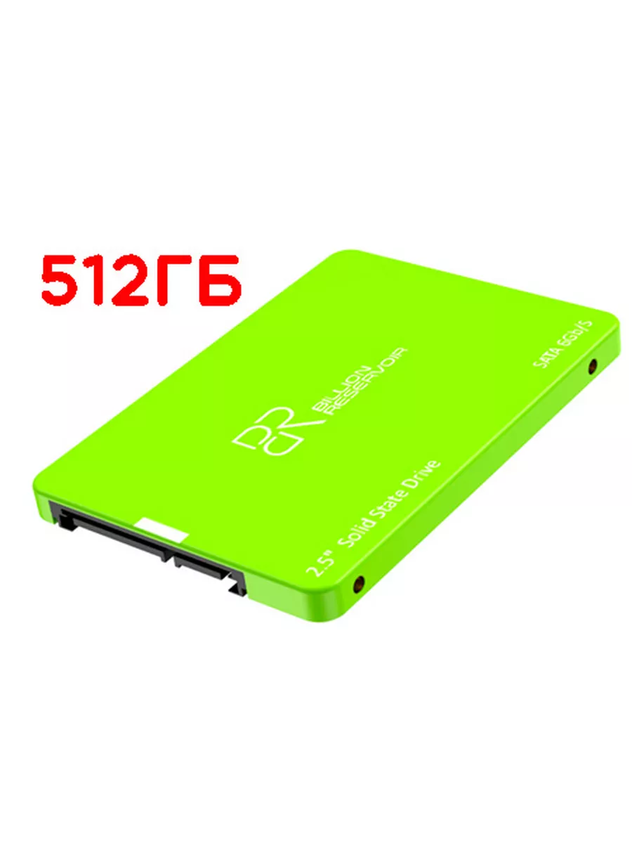 512 ГБ Внутренний SSD диск 2.5