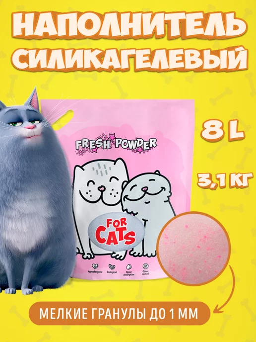 For Cats: купить товары бренда в интернет-магазине Wildberries в Беларуси