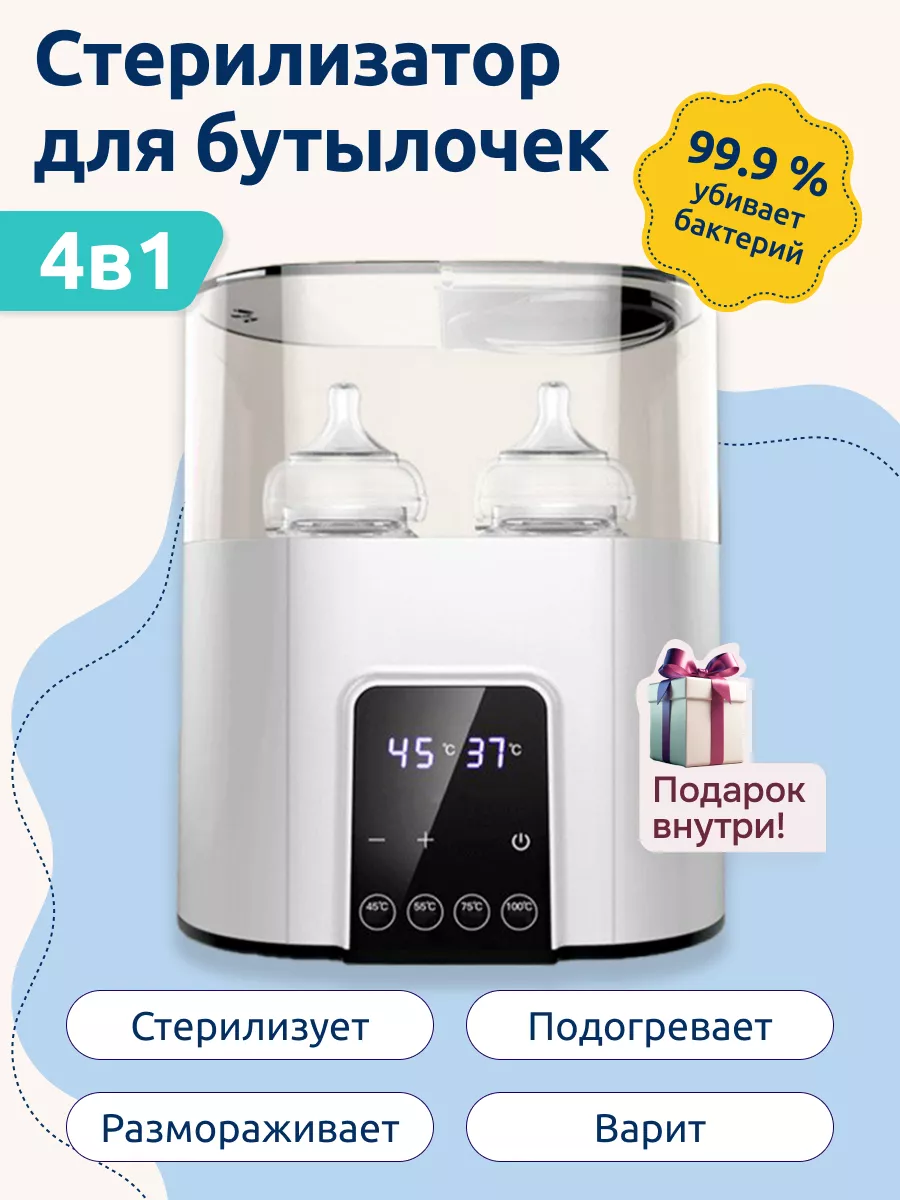 Подогреватели и стерилизаторы | Philips Avent