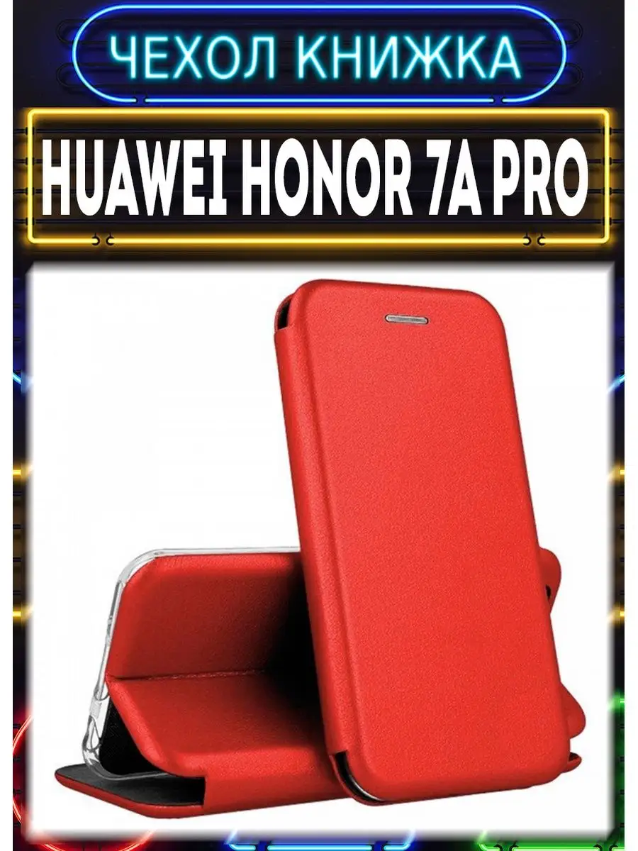 Чехол книжка на Huawei Honor 7A Pro Space Cover 141938956 купить за 250 ₽ в  интернет-магазине Wildberries