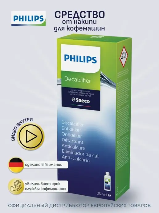 Philips Средство для чистки кофемашины CA6700 250 мл