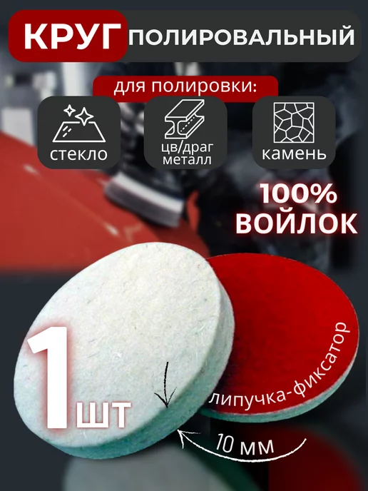 GANFI Круг полировальный на липучке 125х10 мм, вариант