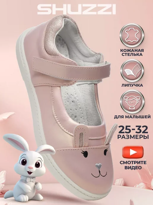 Shuzzi 141944905