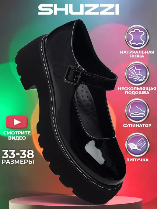 Shuzzi 141944930