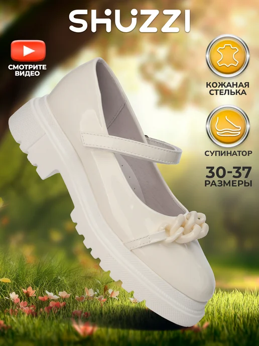 Shuzzi 141945023