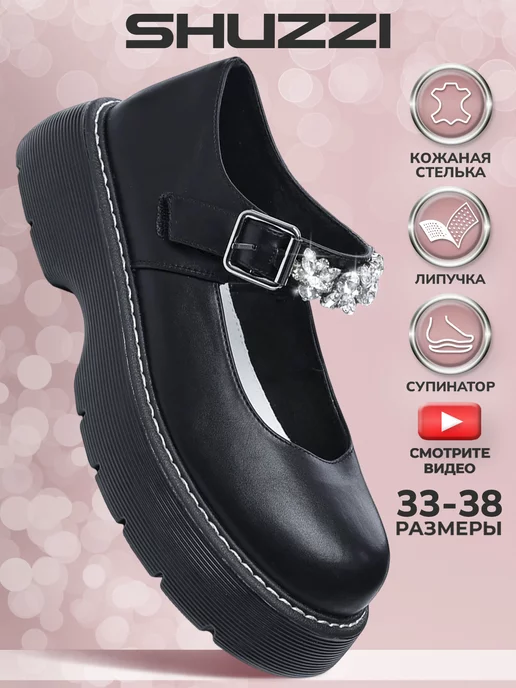 Shuzzi 141945947