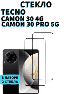 Защитное стекло на Tecno Camon 30 30 Pro 5G MA_BOSS 141946395 купить за 213 ₽ в интернет-магазине Wildberries