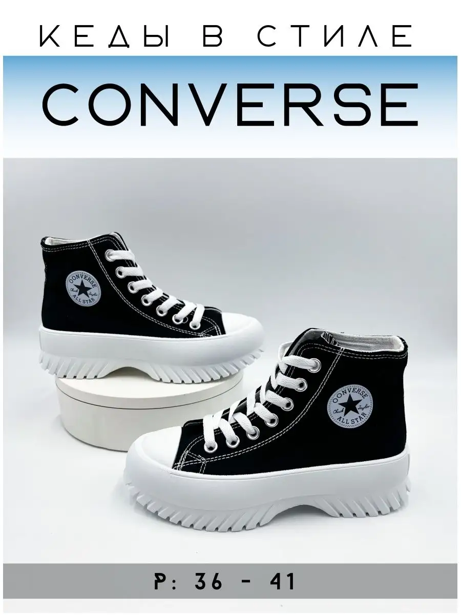 Converse Converse 141949527 Wildberries