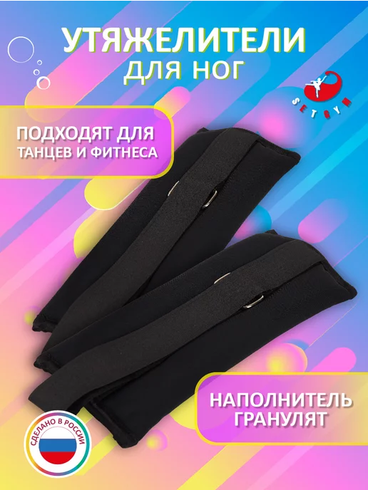 SETGYM Утяжелители на липучках универсаль.-200г, 200 г, фото 2