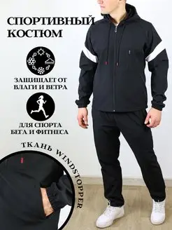 Спортивный костюм мужской Девятая Линия 141955373 купить за 3 810 ₽ в интернет-магазине Wildberries