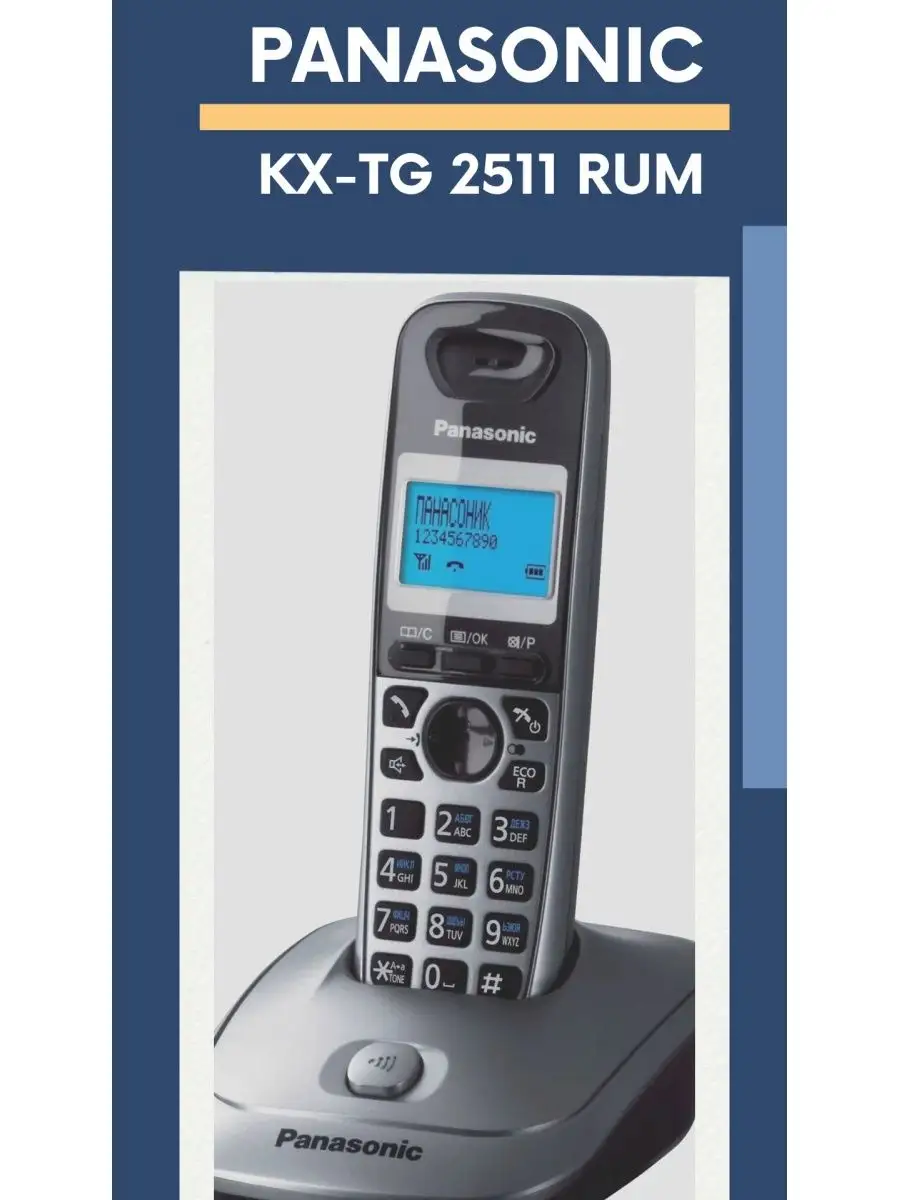 Радиотелефон panasonic kx-tg2511rum. Радиотелефон panasonic kx-tg2511rut. Радиотелефон panasonic kx tg2511ru. Радиотелефон panasonic kx tg2511ru. Panasonic kx-tg2511rum серый металлик.