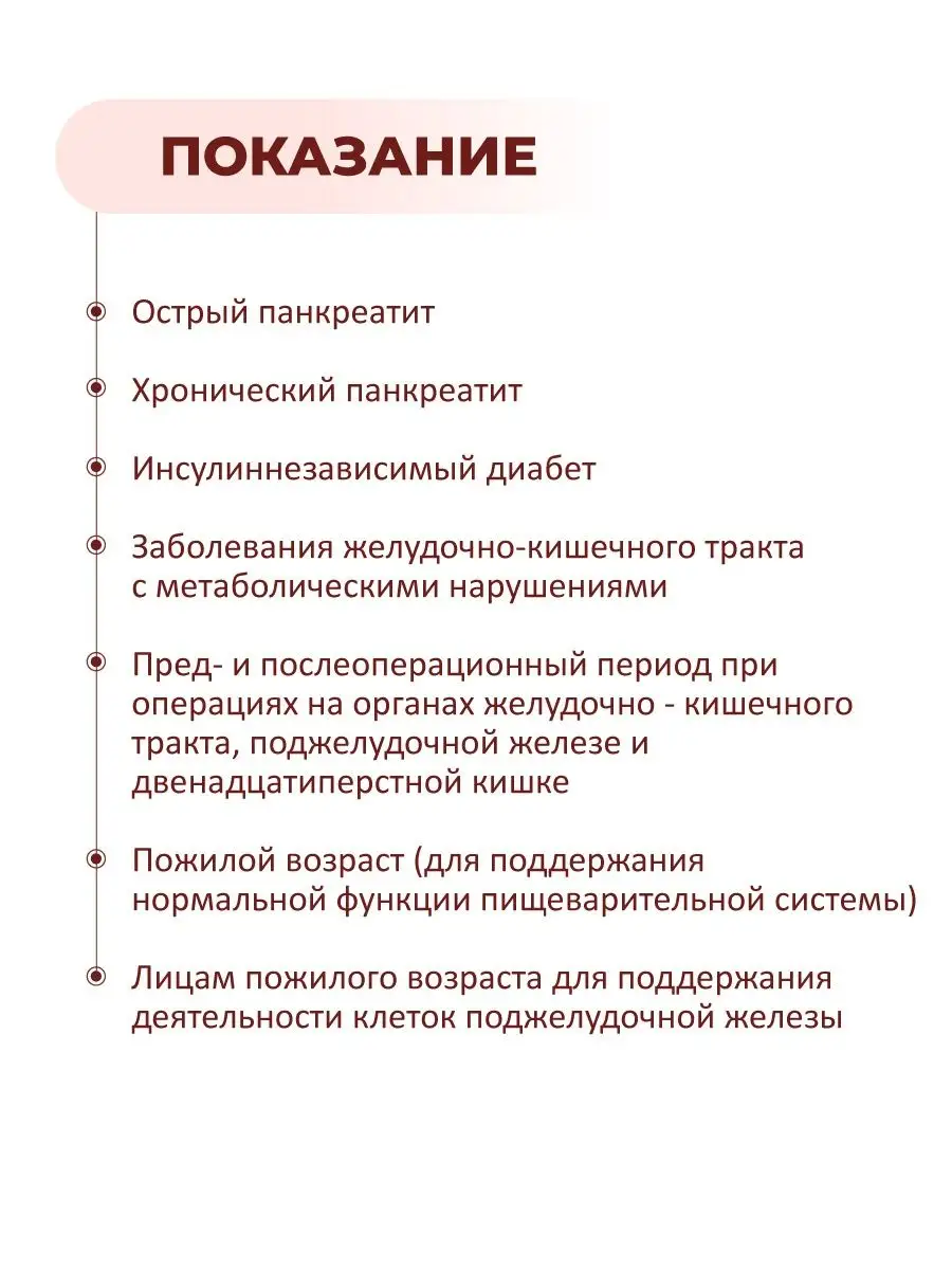 Панкрамин (пептиды для поджелудочной железы) 40 таблеток БАД Цитамины  141966809 купить за 774 ₽ в интернет-магазине Wildberries