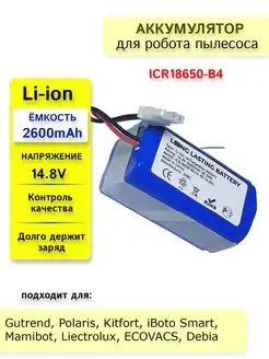 Аккумулятор для Chuwi, Liectroux, Kitfort, Mamibot, DIBEA LONG LASTING BATTERY 141968753 купить за 939 ₽ в интернет-магазине Wildberries