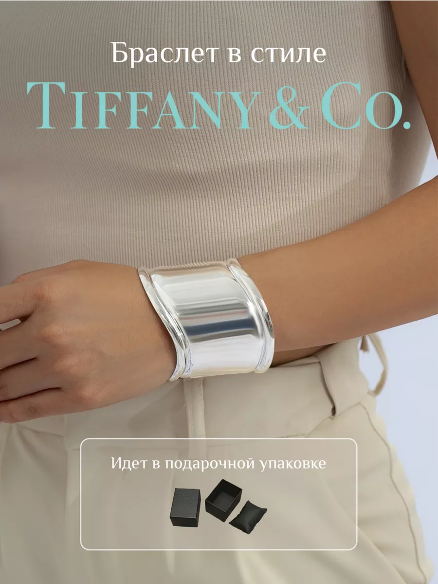 Tiffany & Co.