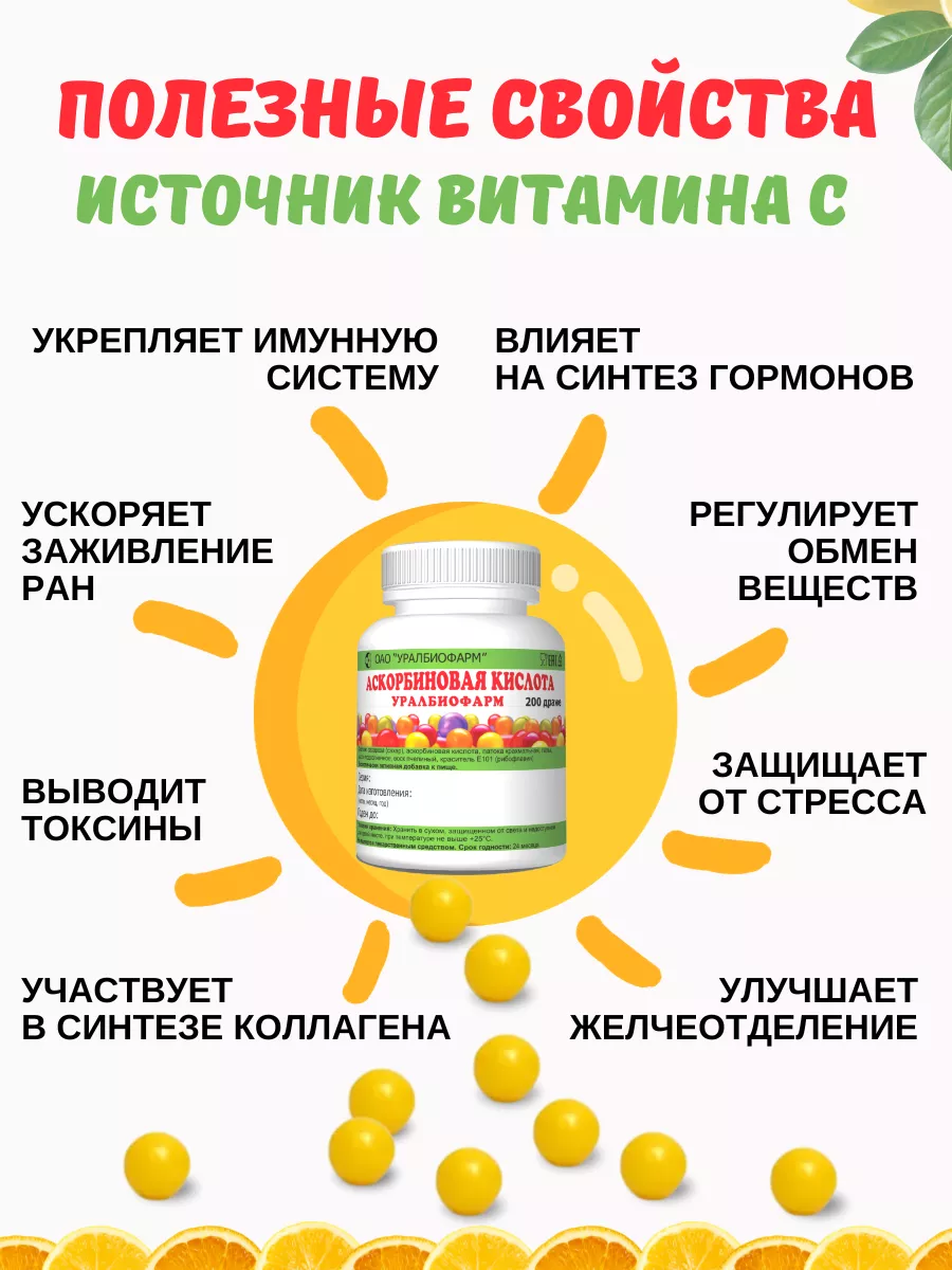 Аскорбиновая кислота, аскорбинка для детей, 2 банки Гармония Здоровья  141970864 купить за 310 ₽ в интернет-магазине Wildberries