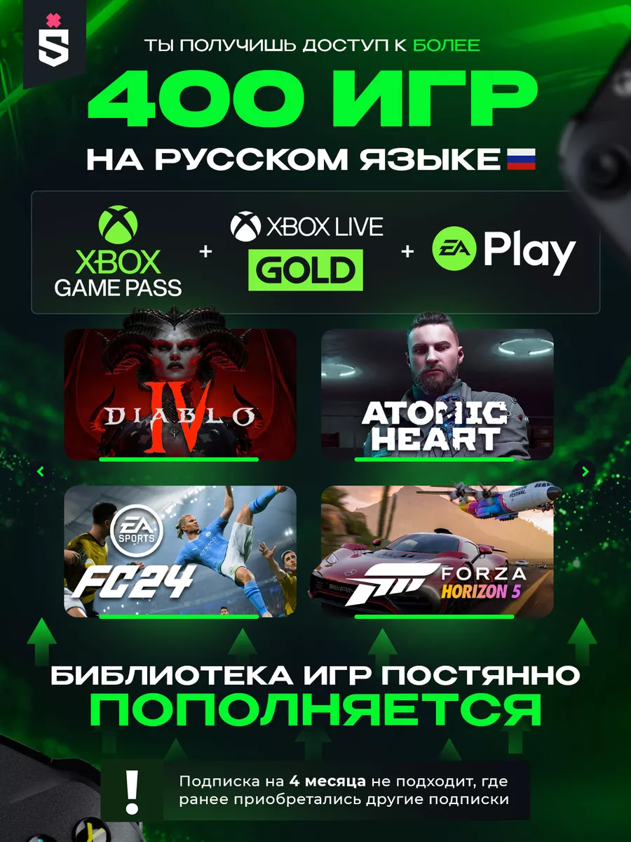 Подписка Xbox Game Pass Ultimate 14 Месяцев Microsoft 141972613 купить за 3  439 ₽ в интернет-магазине Wildberries