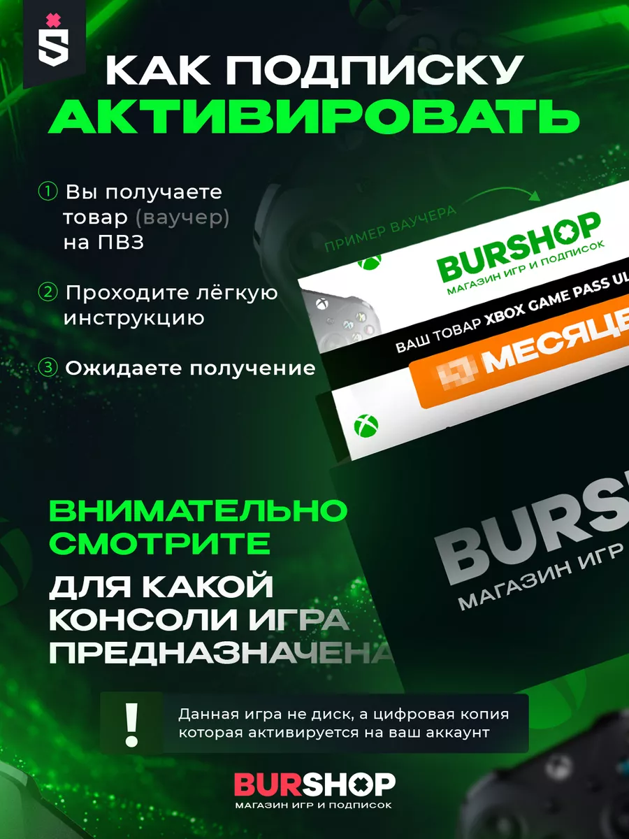 Подписка Xbox Game Pass Ultimate 14 Месяцев Microsoft 141972613 купить за 3  439 ₽ в интернет-магазине Wildberries