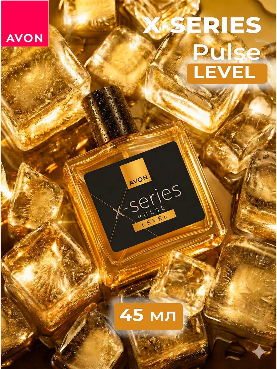 Мужская Туалетная вода X-series Level оригинал