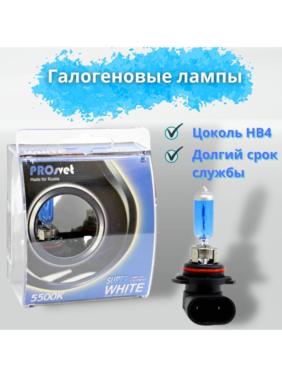 лампа h 7 галогенная (prosvet) 55w 12v х-power +100%