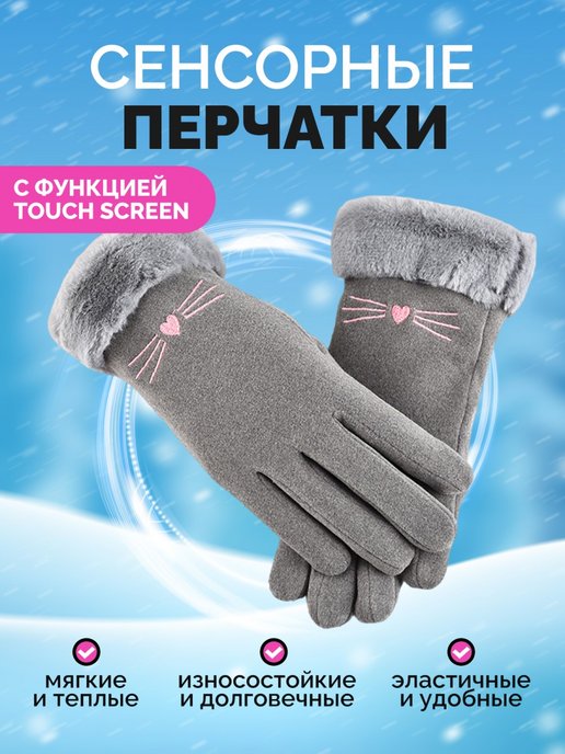 Лайфхак: Как сделать перчатки для сенсорных.. — Video | VK