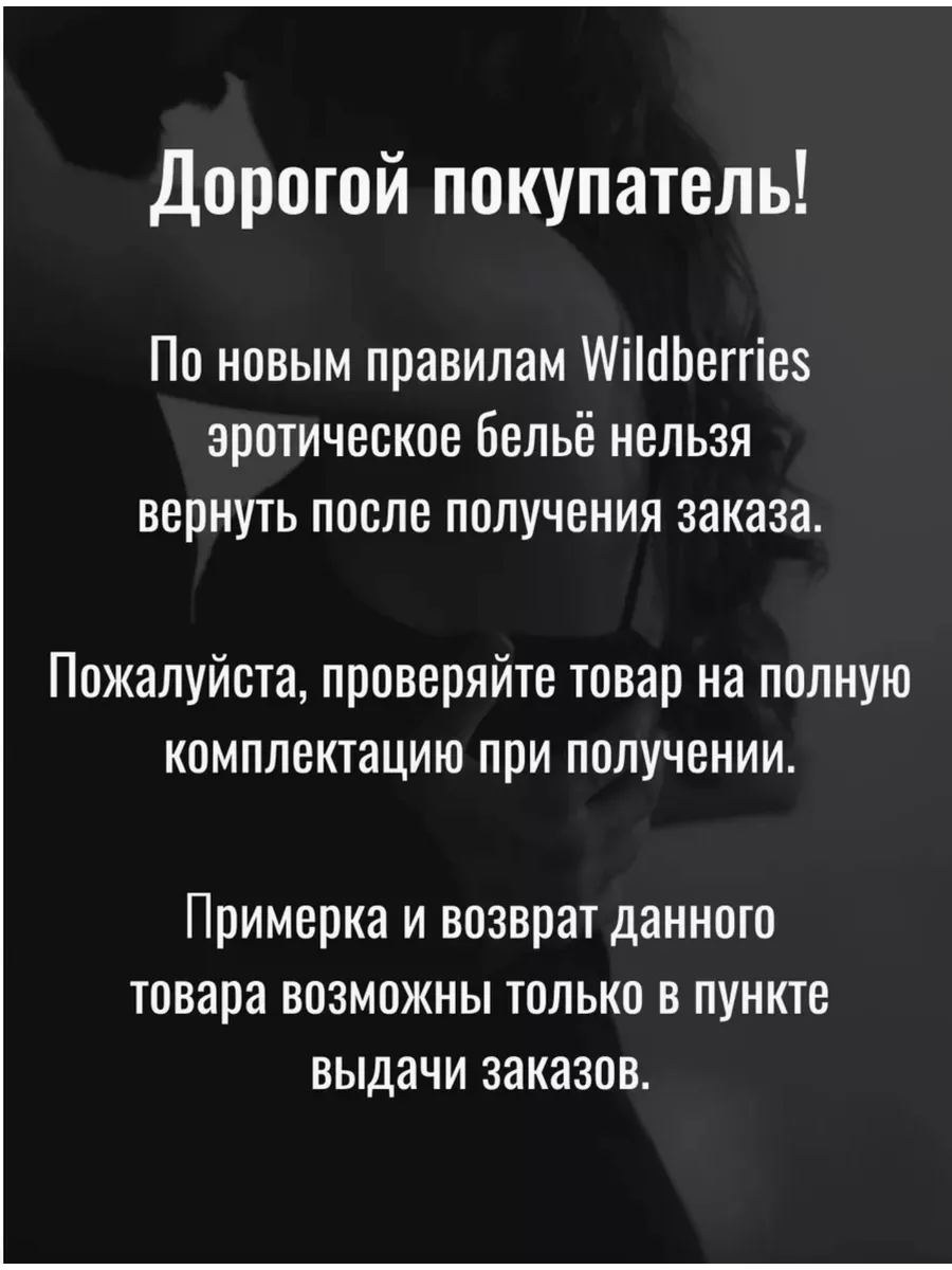 Боди эротик с доступом 18+ эротическое белье для секса BP. 141991223 купить  за 558 ₽ в интернет-магазине Wildberries