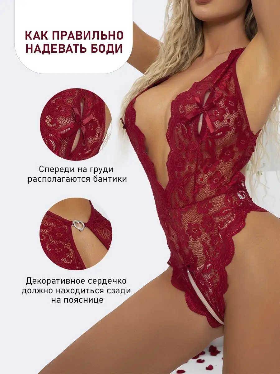 Боди эротик с доступом 18+ эротическое белье для секса BP. 141991223 купить  за 358 ₽ в интернет-магазине Wildberries