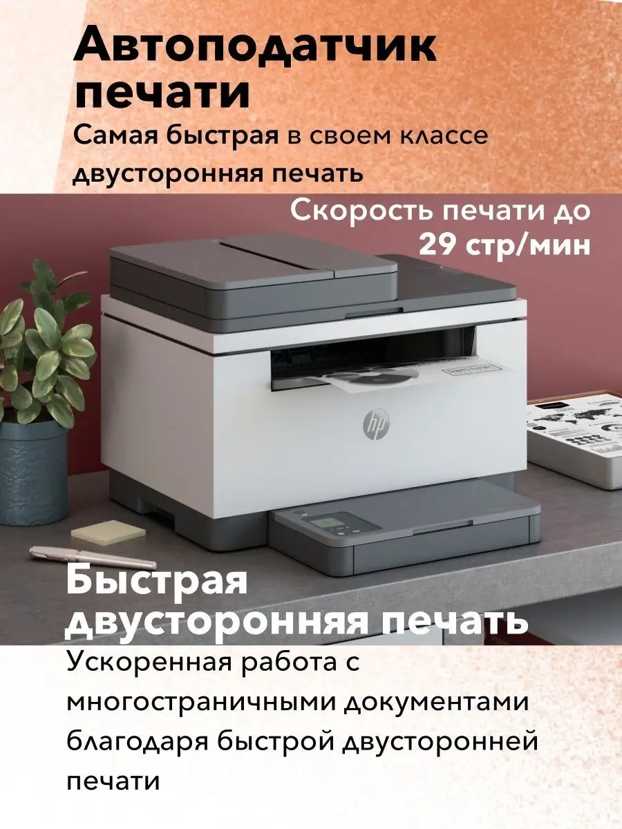 МФУ лазерное LaserJet M236sdw WiFi принтер, сканер, копир HP 141997729  купить в интернет-магазине Wildberries