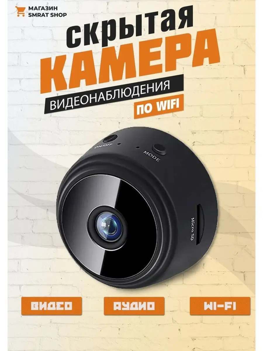 Wifi Spy Pen с камерой HD - просмотр через интернет | beton-krasnodaru.ru