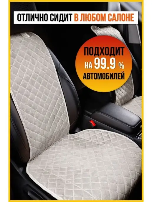 Avtolider Накидки на сиденье Шевроле Лачетти (Chevrolet Lacetti), серый, фото 2