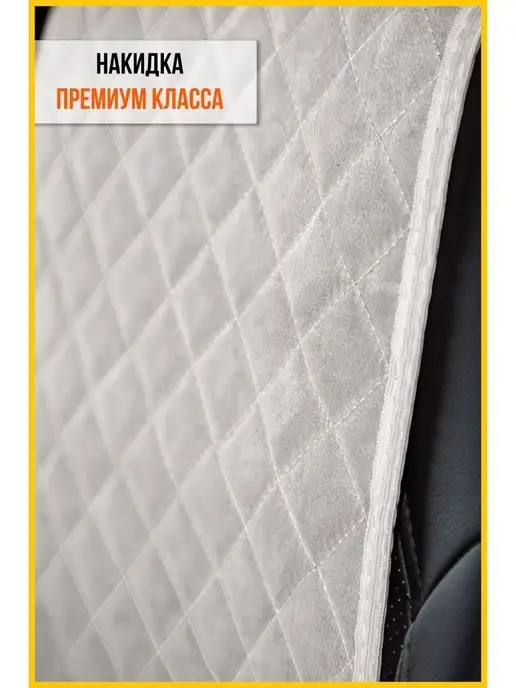 Avtolider Накидки на сиденье Шевроле Лачетти (Chevrolet Lacetti), серый, фото 3