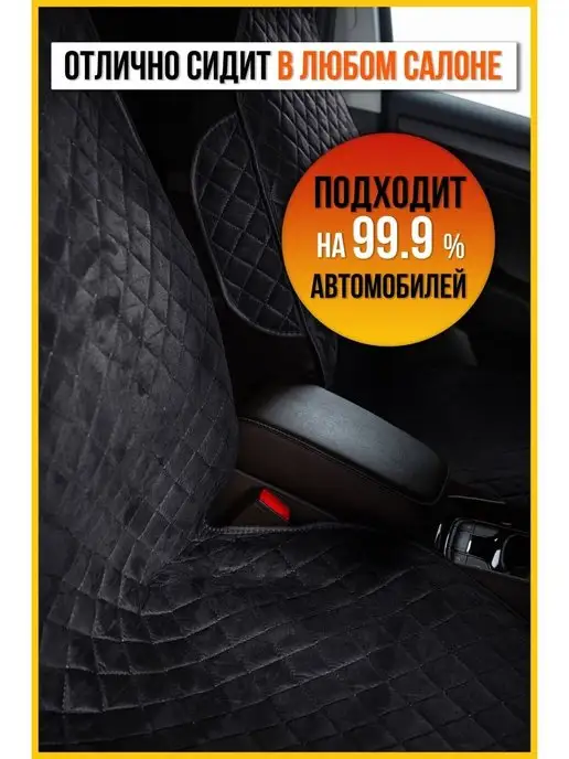 Avtolider Накидки на сиденье Чери Тигго 5 (Chery Tiggo 5), черный, фото 2