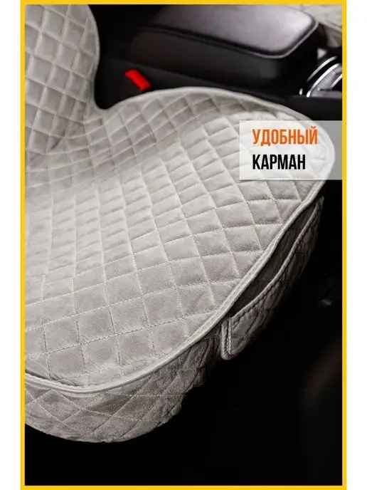 Avtolider Накидки на сиденье Чери Тигго 4 (Chery Tiggo 4), серый, фото 4