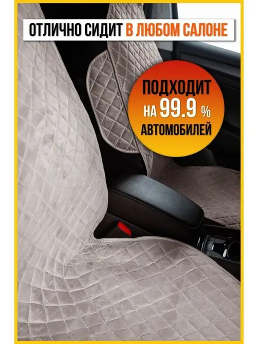 Avtolider Накидки на сиденье Чери Тигго 3 (Chery Tiggo 3), серый, фото 2