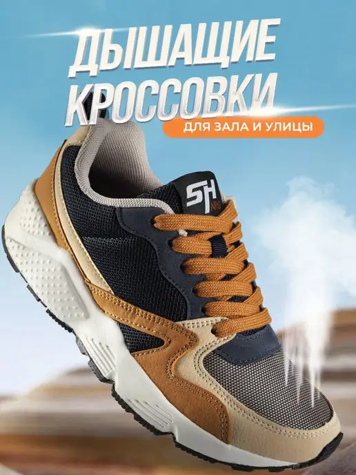 Кроссовки Shuzzi 128320021