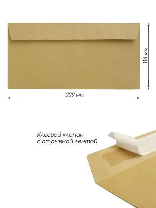 Pack36 Крафтовые конверты С65 Крафт конверт для денег 30шт, 30 шт, фото 2