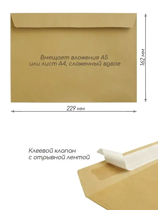 Pack36 Крафтовые конверты С5 Крафт конверт с прямым клапаном, коричневый, фото 2