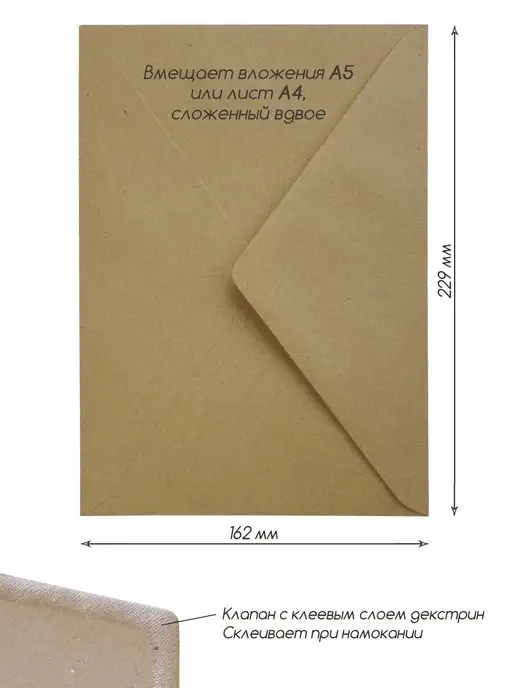Pack36 Крафтовые конверты С5 Крафт конверт с треугольным клапаном, коричневый, фото 2