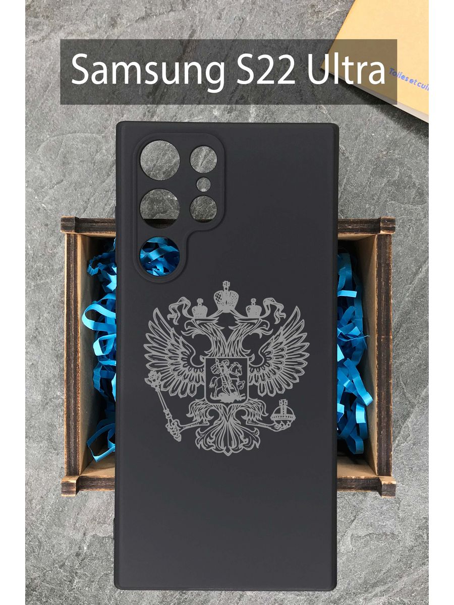 Французские чехлы на s 22 Ultra.