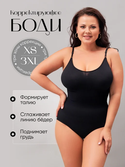 InceBel Боди утягивающее, черный, фото 2