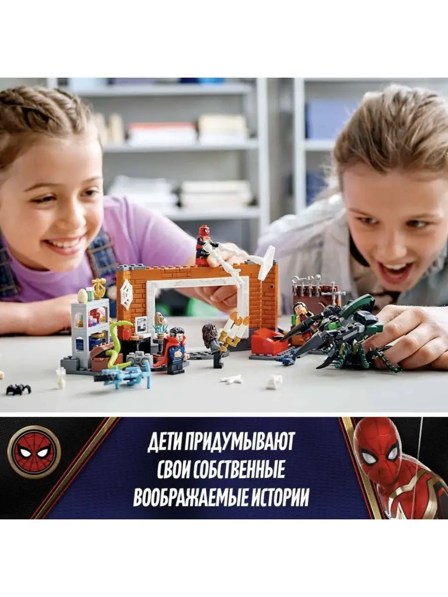 LEGO Super Heroes Человек-Паук в мастерской Санктума 76185 LEGO 142008931  купить в интернет-магазине Wildberries