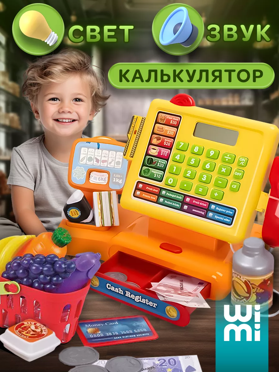Касса детская игрушечная...