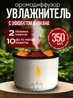 Увлажнитель воздуха для дома Domashniy 142014987 купить за 1 605 ₽ в интернет-магазине Wildberries