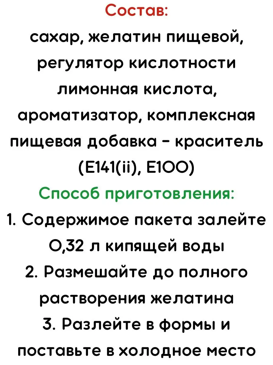 Желе фруктовое со вкусом Киви Беларусь Лидкон 142014989 купить в  интернет-магазине Wildberries