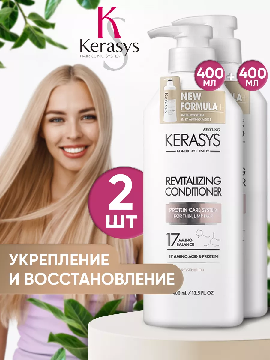 Кондиционер для волос...