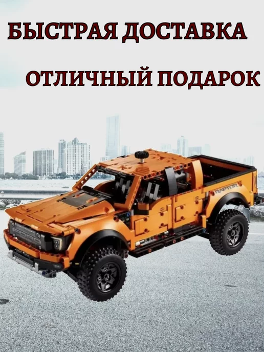 LEGO Конструктор внедорожник Ford F-150 Raptor, Техник 1379 деталей, фото 2